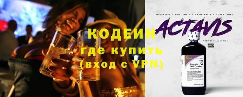 Кодеиновый сироп Lean Purple Drank  что такое   Нижняя Тура 