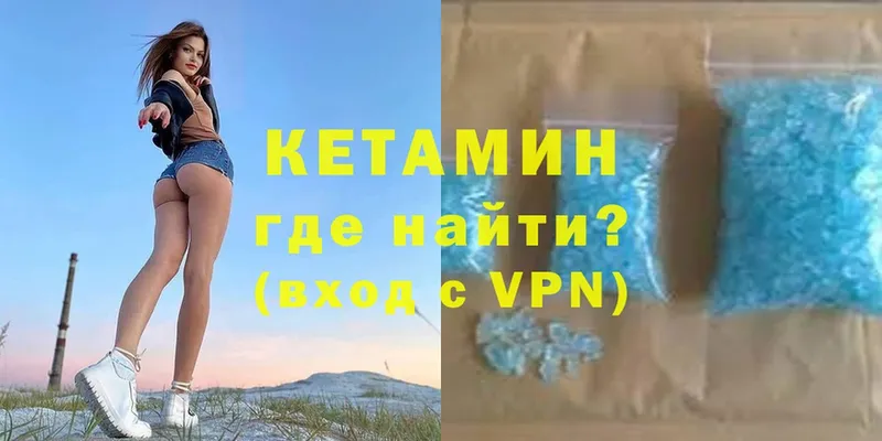 КЕТАМИН ketamine  купить закладку  darknet состав  Нижняя Тура 